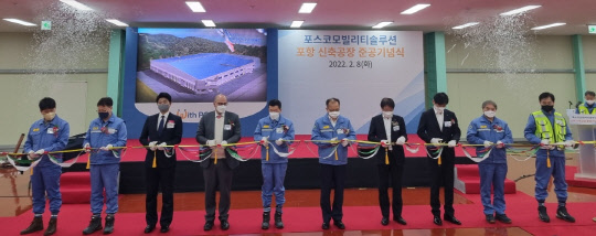 사진은 8일 열린 포스코모빌리티솔루션 포항 구동모터코아 전용공장 준공식에 참여한 관계자들의 모습. <포스코인터내셔널 제공>
